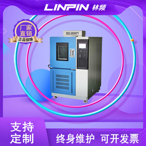 <b>探索智能調(diào)控高低溫濕熱試驗箱：創(chuàng)新設(shè)計與應(yīng)用探索</b>